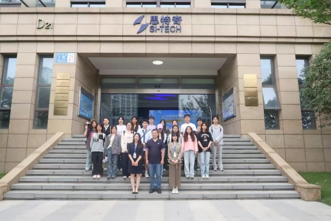 公司教师开展城市数智管理与智能制造系列暑期社会实践活动
