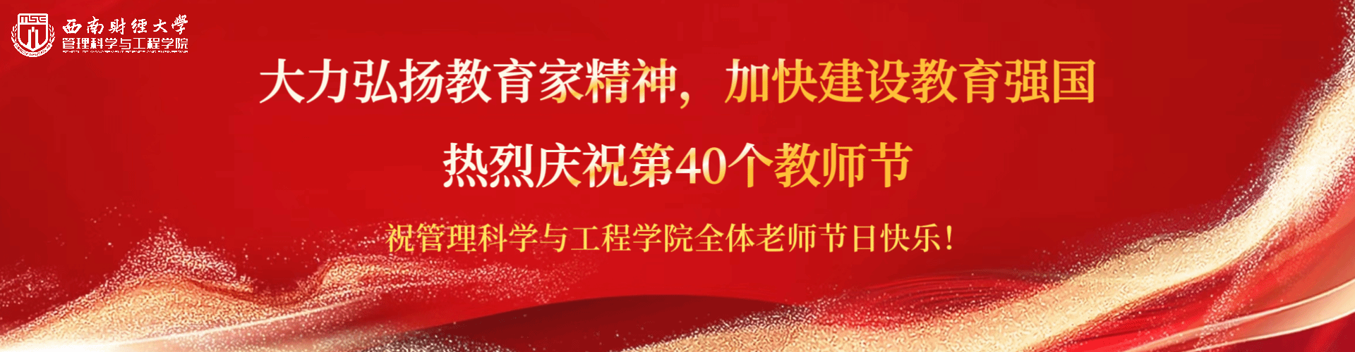 祝15vip太阳成全体老师节日快乐！